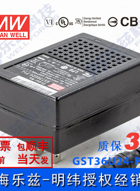 明纬电源适配器GST36U24-P1J 36W24V1.5A工业级 墙插 台湾品牌