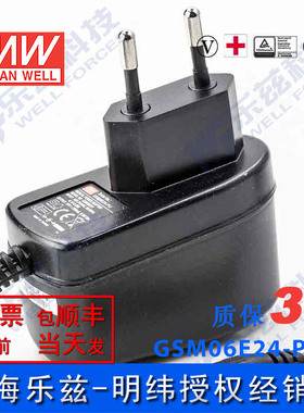 明纬24V电源6W GSM06E24-P1J 0.25A医疗节能适配器环球认证墙插