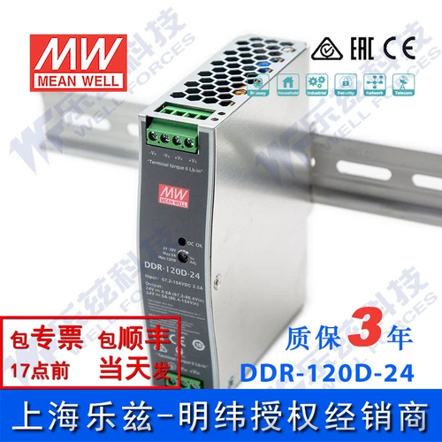 DDR-120D-24 Mingwei 120W 67,2 ~ 154 В вход 24V5A Выходной Орбит DC-DC Источник питания