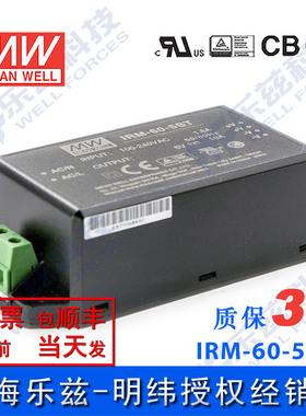 明纬5V电源50W  IRM-60-5ST 超小型AC-DC模块电源直流10A端子型