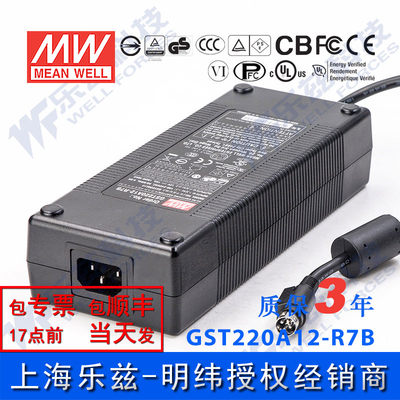 GST220A12-R7B明纬180W12V适配器