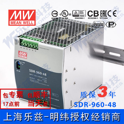 明纬48V电源960W SDR-960-48 导轨式220V转48V可并联150%峰值功率 - 封面