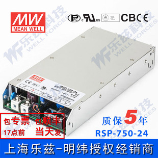 明纬24V电源750W RSP 750 台湾 31.3A直流开关稳压PFC输出可调