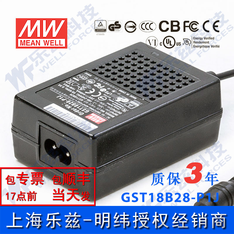 GST18B28-P1J明纬18W28V适配器