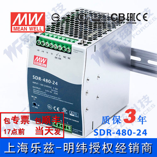 明纬24V电源480W SDR-480-24导轨式220V转24V 150%峰值功率台湾