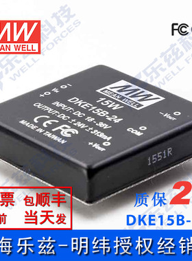 明纬24V变+-24V电源15W DKE15B -24 36-75V转±24V±313mA DD输出