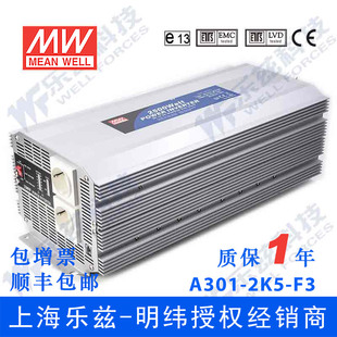 2500W 12V转220V明纬修正波车载逆变器 2K5 A301