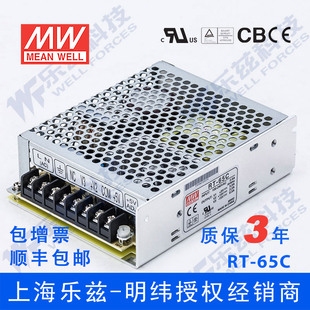 明纬5V±15V三路电源65W 65C5V5A 15V2.2A 15V0.5A