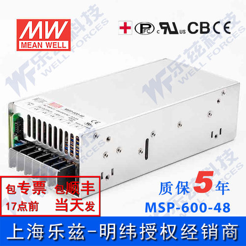 MSP-600-48 明纬600W电源48V13A医疗级PFC直流DC开关稳压台湾