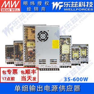 100 24V直流开关稳压 明纬LRS电源 350W直流5V 12V 200 150