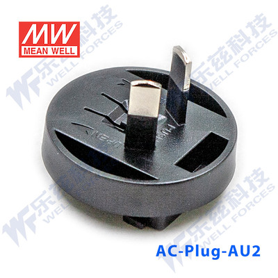 AC PLUG-AU2 可更换插片式电源医疗适配器澳规插片