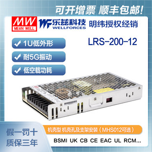 明纬12V电源200W LRS-200-12 直流开关稳压220V转12VDC台湾品牌