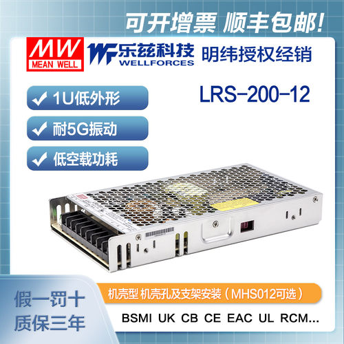 明纬12V电源200W LRS-200-12 直流开关稳压220V转12VDC台湾品牌 - 封面