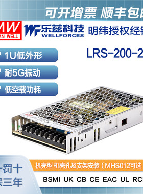 明纬24V电源200W LRS-200-24 直流开关稳压220V转24VDC台湾品牌