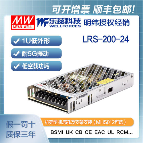 明纬24V电源200W LRS-200-24 直流开关稳压220V转24VDC台湾品牌