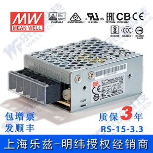 3.3台湾明纬15W3.3V开关电源直流稳压DC3A变压器工控