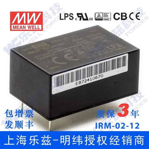 IRM-02-12 Taiwan Mingwei 2W 12V Super Small Ac-DC модуль Power DC 167MA Вставка типа SCOOT