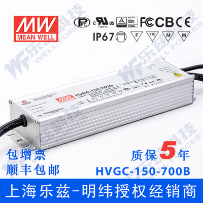 150W明纬700mA恒压调光LED电源HVGC-150-700B 21-215V防水5年质保