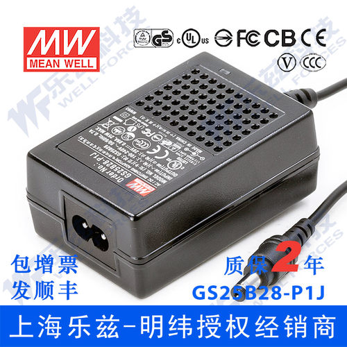 特价明纬28V工业电源适配器25W GS25B28-P1J节能二插CCC认证