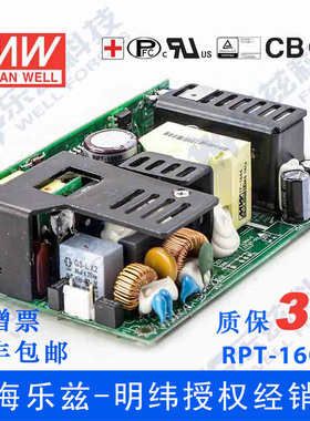 RPT-160B台湾明纬146W裸板三路医疗电源5V14A+12V5A-12V1A