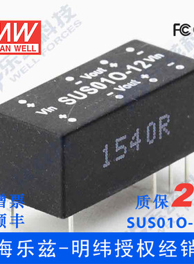 明纬48V变12V电源1W SUS01O-12 43.2-52.8V转12V84mA DC-DC输出