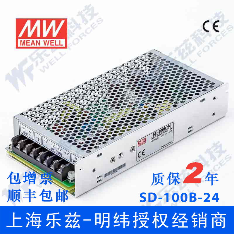 明纬24V变24V电源100W SD100B-24 DC-DC转换2:1宽输入国际安规