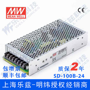 DC转换2 明纬24V变24V电源100W 1宽输入国际安规 SD100B