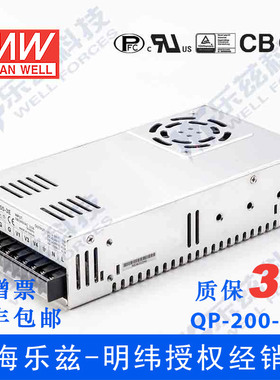QP-200-3C 200W +5V20A +3.3V20A +15V7A -15V1A四路PFC明纬电源