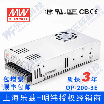 QP-200-3C 200W +5V20A +3.3V20A +15V7A -15V1A四路PFC明纬电源