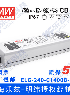 240W明纬1400mA恒流电源ELG-240-C1400A/B/AB/DA/D2+3芯进线铝壳