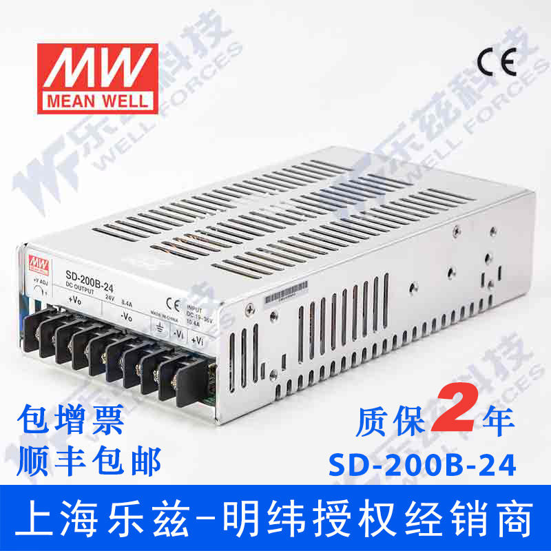 明纬24V变24V电源200W SD-200B-24 DC-DC转换2:1宽输入国际安规