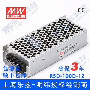 100D 57.6 RSD 12台湾明纬100W 110V变12V8.5A DC电源 154V