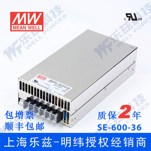 600 36台湾明纬600W36V大功率开关电源直流稳压DC16.6A变压器