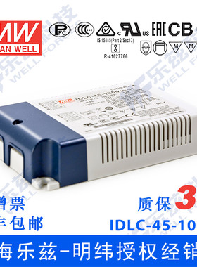 IDLC-45-1050 45W 26~43V1050mA无频闪二合一调光明纬LED开关电源