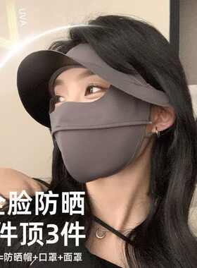 夏季冰丝全脸防晒透气面罩女