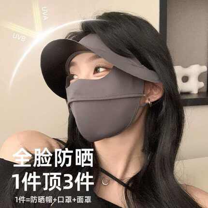 防晒面罩女夏季全脸防紫外线冰丝透气脸基尼韩版遮阳面纱