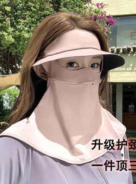 全脸防晒面罩女夏季冰丝透气遮阳帽UPF50+防紫外线