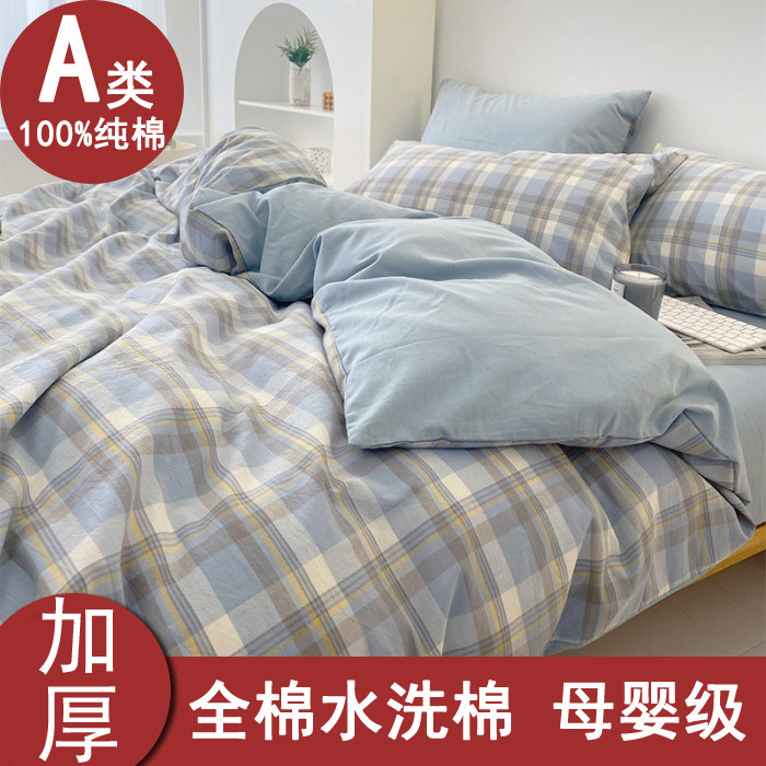 水洗棉纯棉被套100全棉被罩单件150x200x230双人学生宿舍单人简约