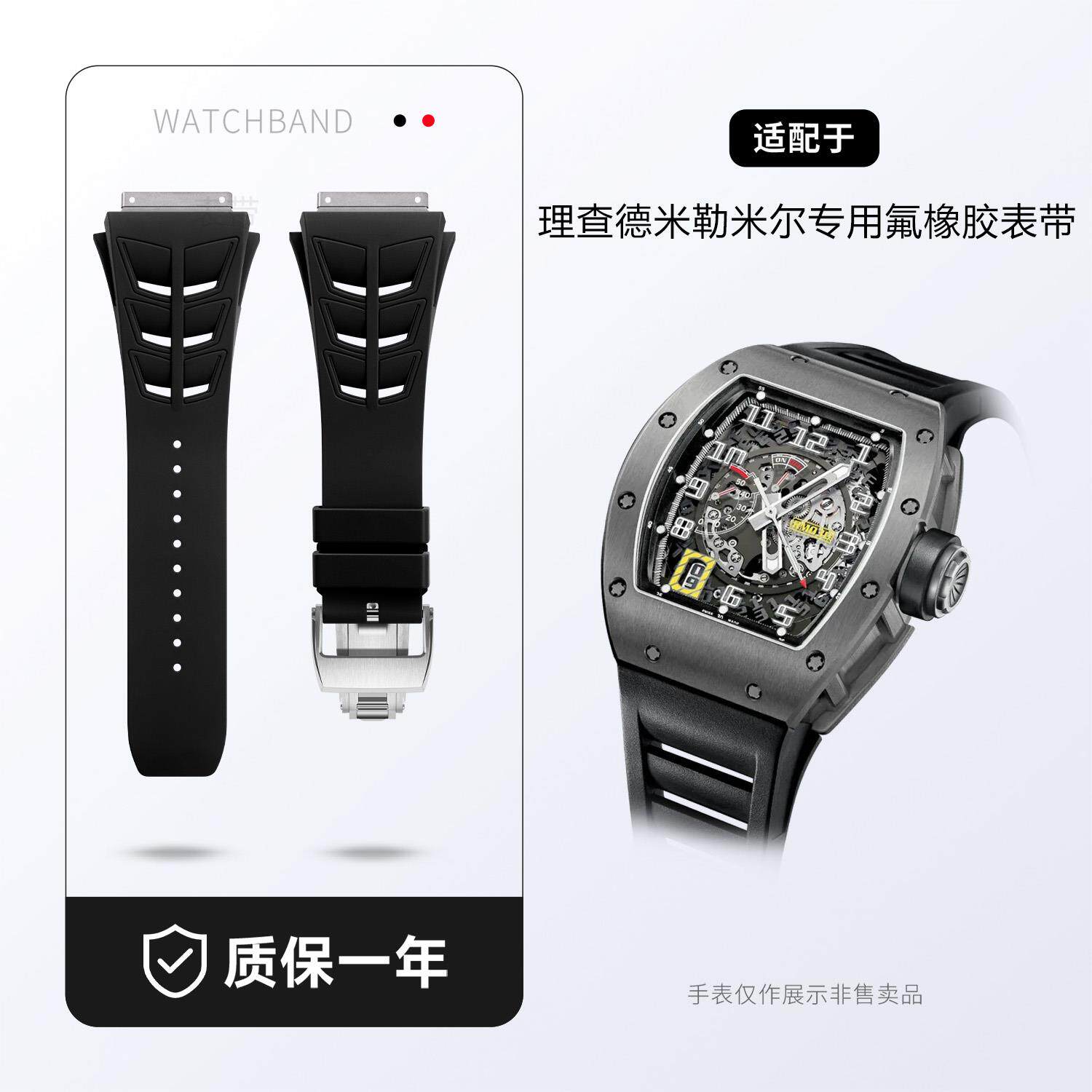 原版鲨鱼鳍氟橡胶手表带适配理查德米勒米尔RM055/011/030/65/M47