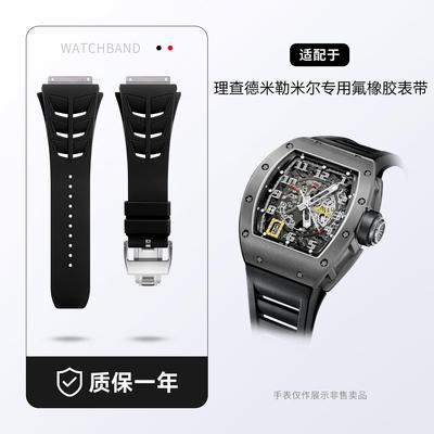 原版鲨鱼鳍氟橡胶手表带适配理查德米勒米尔RM055/011/030/65/M47