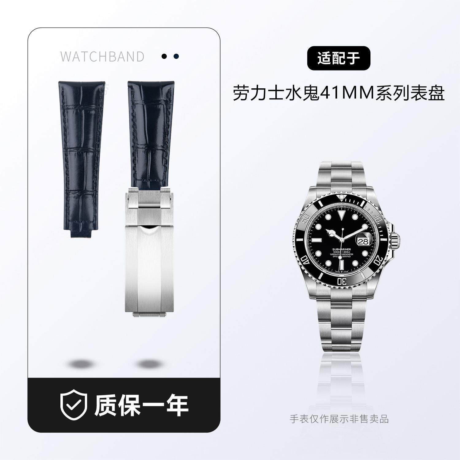 适用劳力士游艇探险家日志潜航者新黑绿水鬼原装款真皮手表带21mm