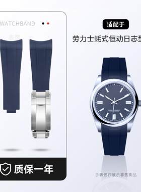 适用劳力士蚝式恒动日志126300氟橡胶手表带弧口原装款41mm表盘21