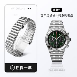适用百年灵机械计时专用接口AB01手表带原装款实心精钢复仇者表链