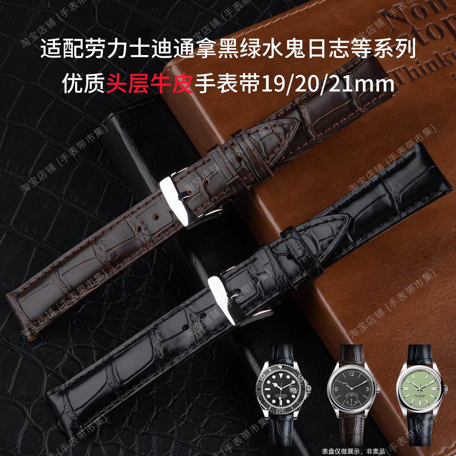 进口头层小牛皮竹节纹手表带适用劳力士水鬼迪通拿日志潜航者海使