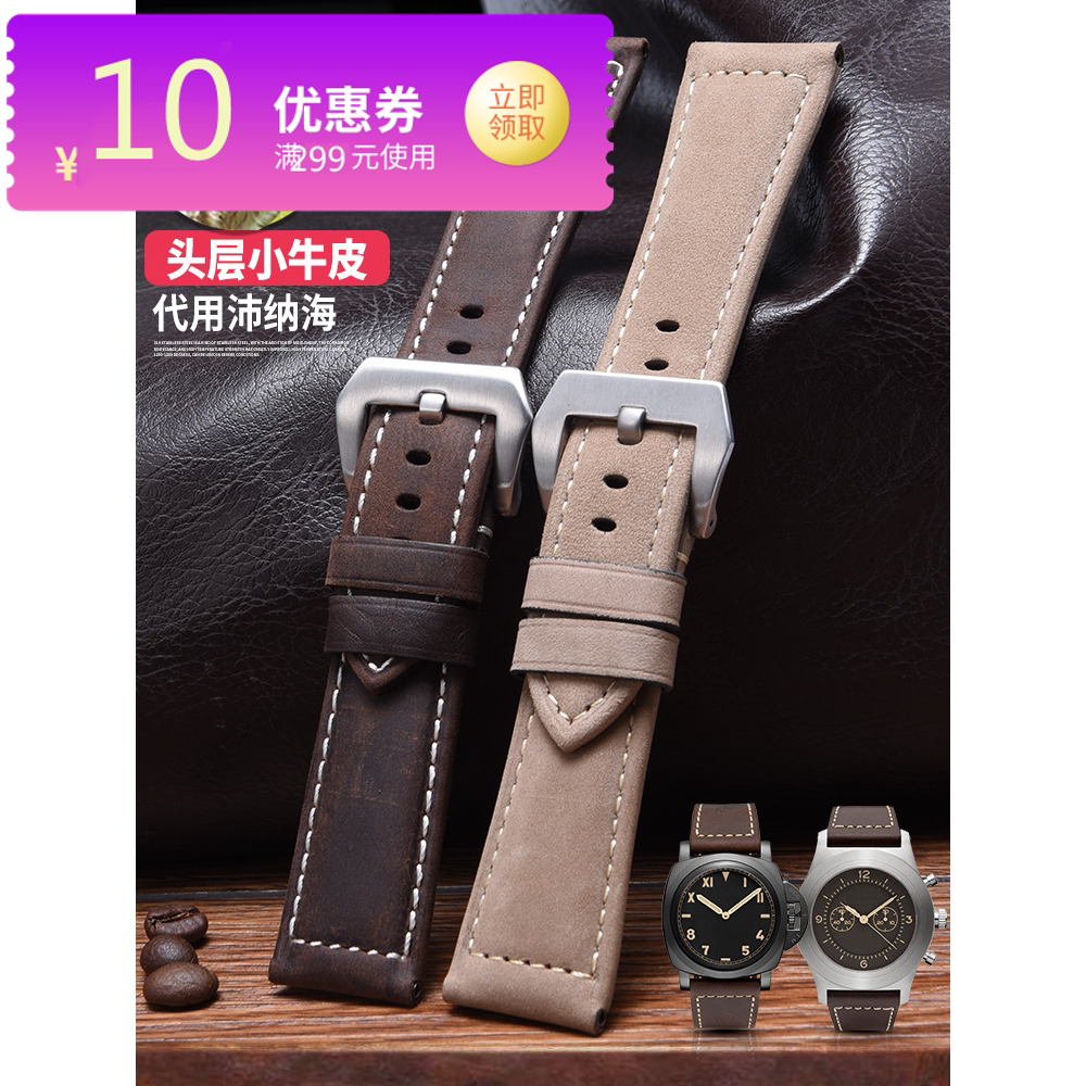 适配沛纳海表带 沛纳海胖大海疯马皮表带 男 军表真皮表带24mm