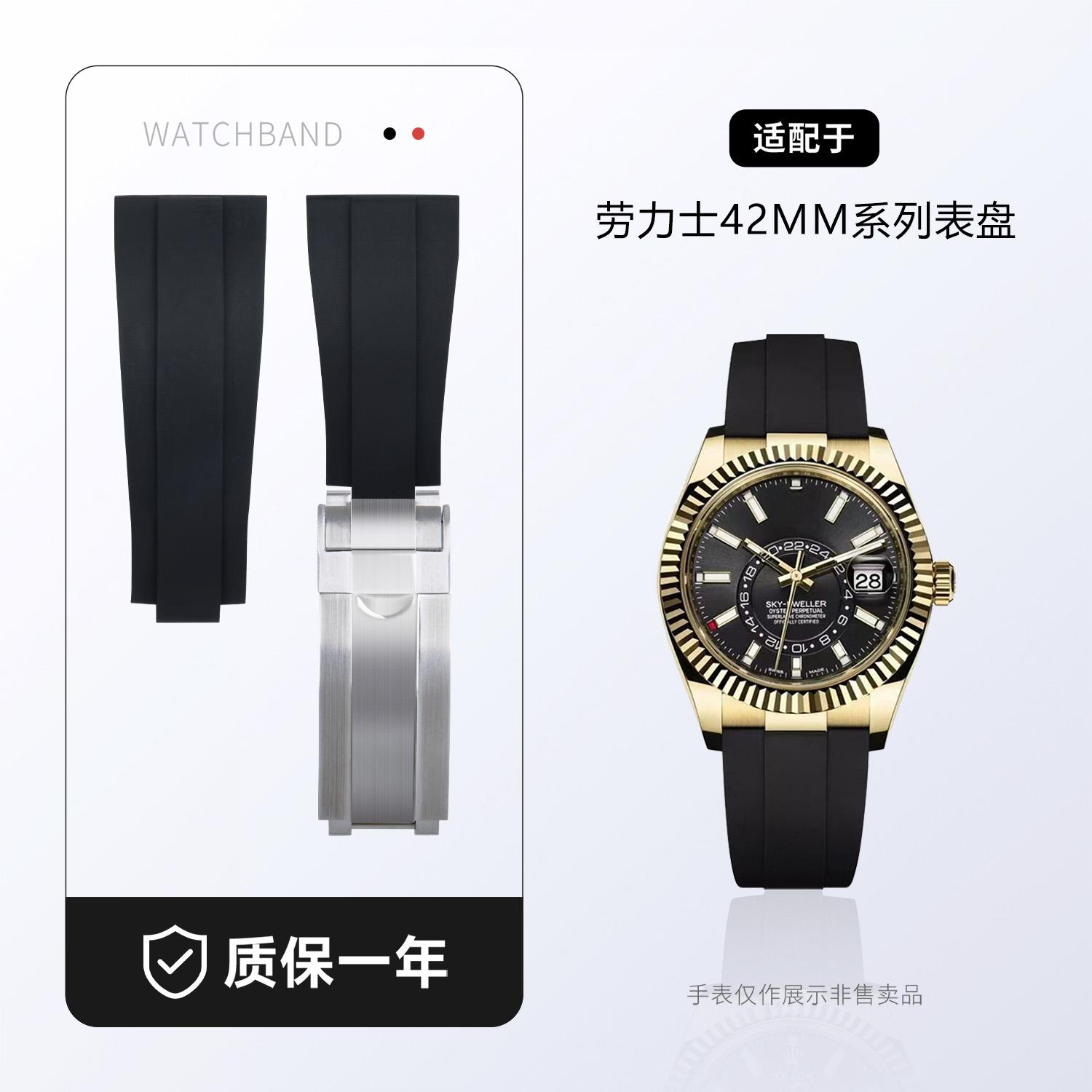 适用劳力士纵航者天行者海使帝舵原装款氟橡胶内置钢片手表带22mm
