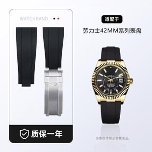 适用劳力士纵航者天行者海使帝舵原装款氟橡胶内置钢片手表带22mm
