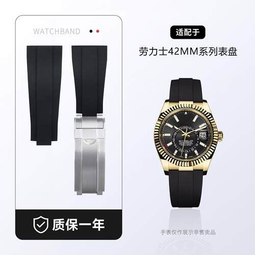 适用劳力士纵航者天行者海使帝舵原装款氟橡胶内置钢片手表带22mm