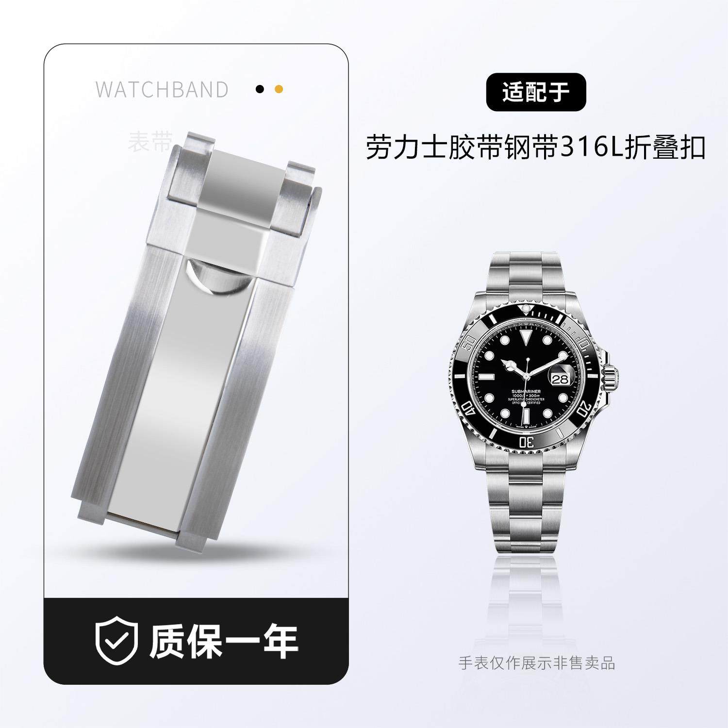 适用劳力士迪通拿水鬼游艇316L精钢表扣折叠扣原装款保险扣16*9mm