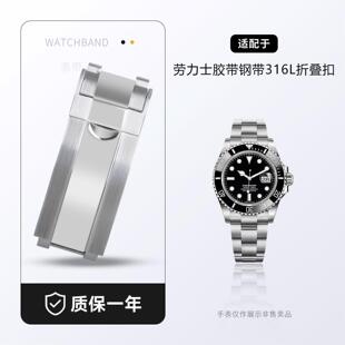 适用劳力士迪通拿水鬼游艇316L精钢表扣折叠扣原装款保险扣16*9mm